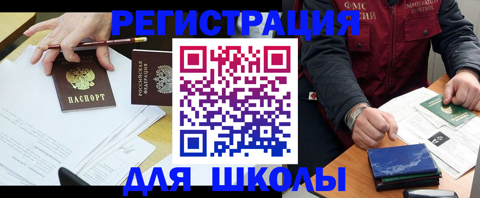 регистрация для дет. сада в Канске