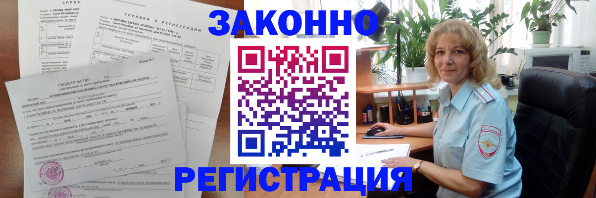 где прописаться в Канске