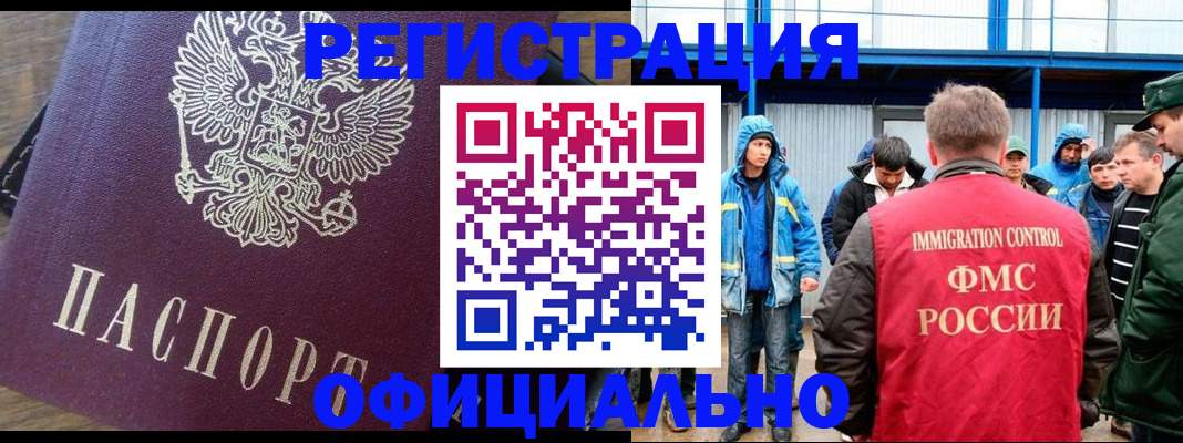 прописка для школы в Канске